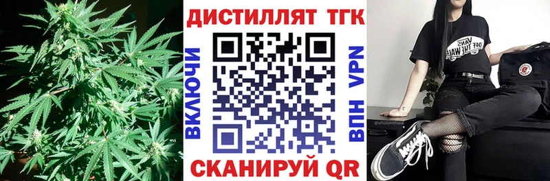 Дистиллят ТГК жижа  закладки  Харовск 